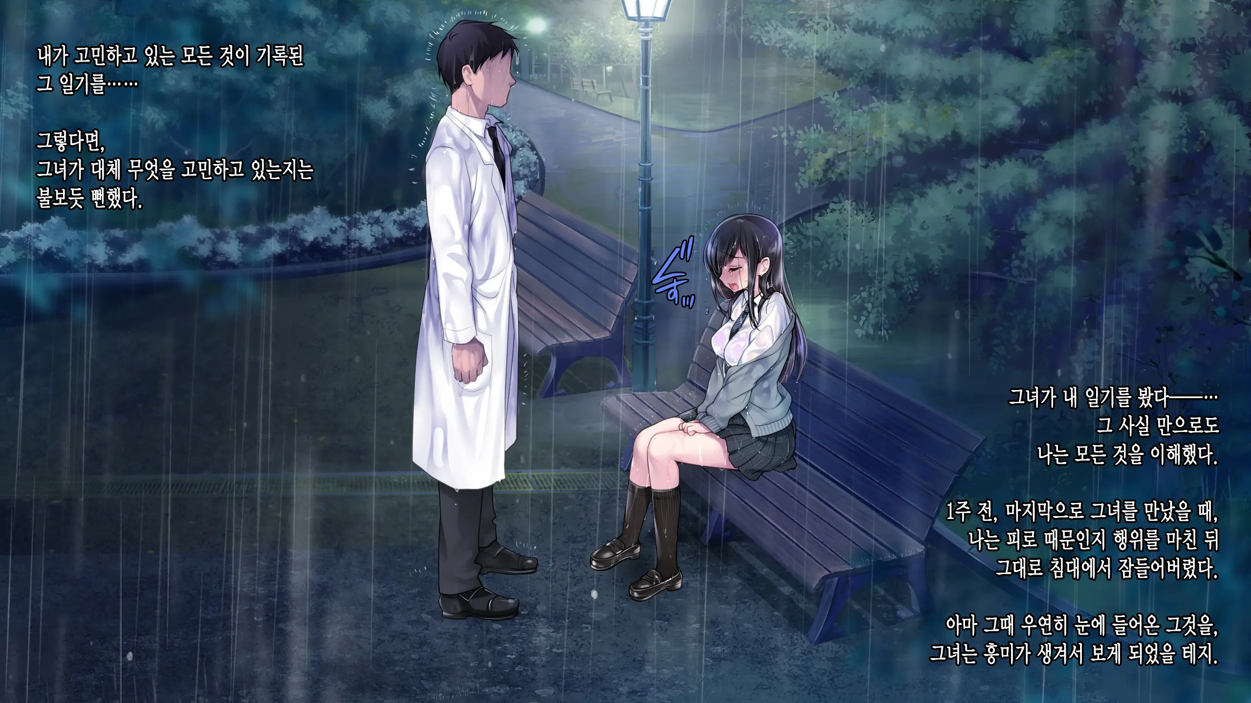 Taboo ~ Seishinkai To Kizu O Otta Shoujo ~